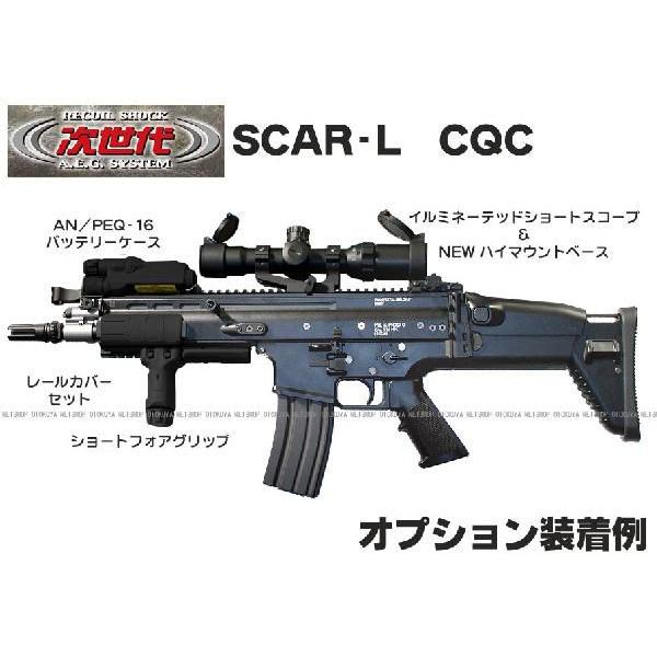 TOKYO MARUI（東京マルイ） 次世代電動ガン スカーL SCAR-L CQC