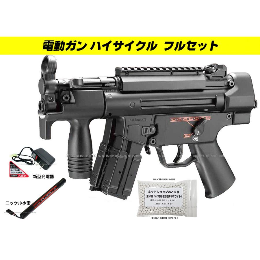 TOKYO MARUI（東京マルイ） □フルセット□ ハイサイクル電動ガン H&K