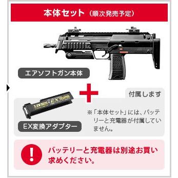 TOKYO MARUI（東京マルイ） 電動ガン コンパクト マシンガン MP7A1