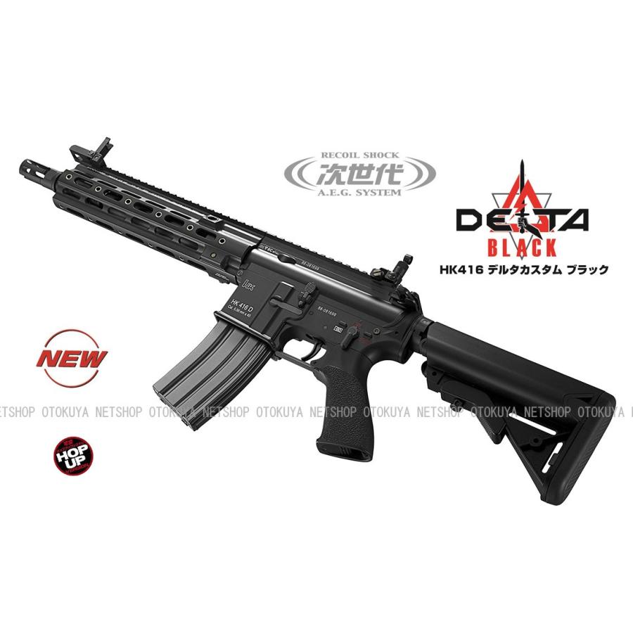 TOKYO MARUI（東京マルイ） 次世代電動ガン HK416 デルタカスタム