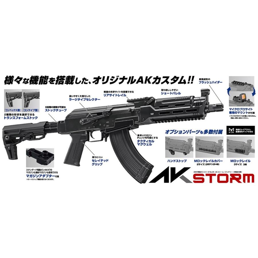 盆休みSALE】東京マルイAKストーム サイト マガジン バッテリー付き 盆