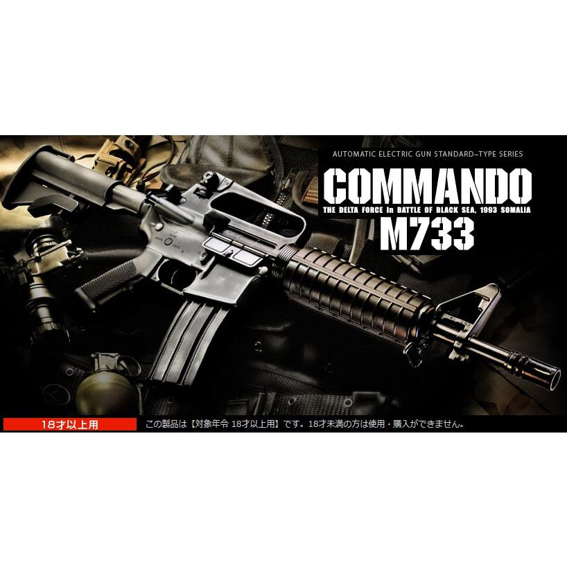 TOKYO MARUI（東京マルイ） スタンダード電動ガン コルト M733