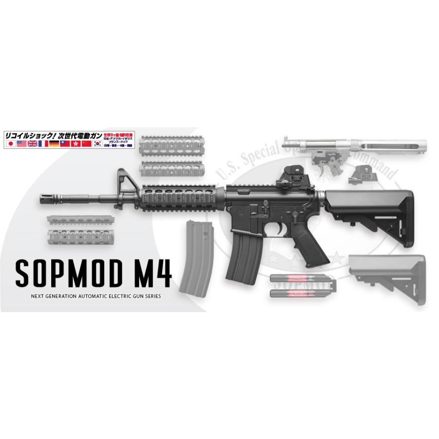 ア*ン様 SOPMOD M4 次世代電動ガン スコープ2個付き 多弾マガジン付き