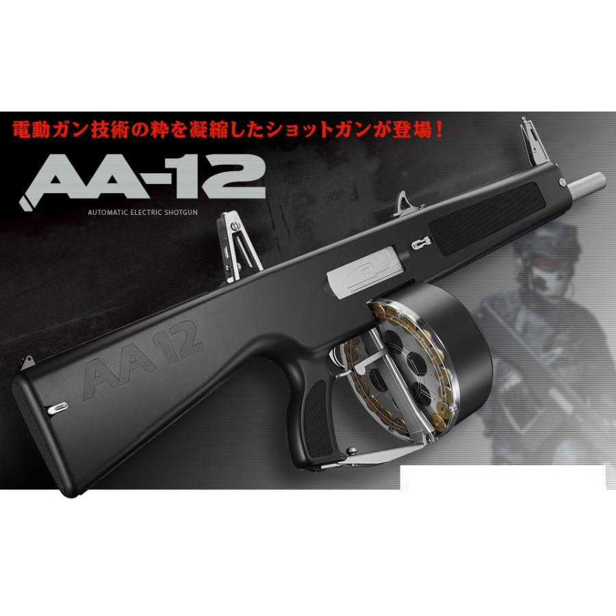 TOKYO MARUI（東京マルイ） 電動ガン ショットガン AA-12