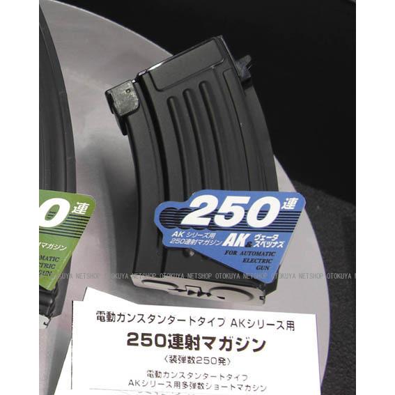 TOKYO MARUI（東京マルイ） スタンダード電動ガン AK47用 250連