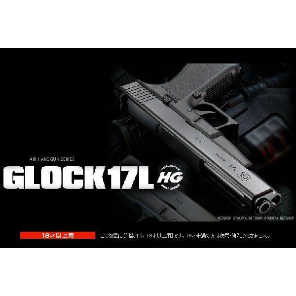 TOKYO MARUI（東京マルイ） エアガン ハイグレード グロック GLOCK17L