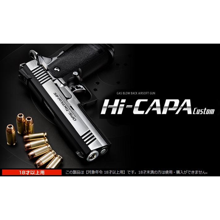TOKYO MARUI（東京マルイ） ガスブローバック ハイキャパ Hi-CAPA