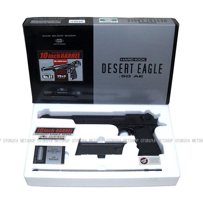 TOKYO MARUI（東京マルイ） ガスブローバック デザートイーグル .50AE