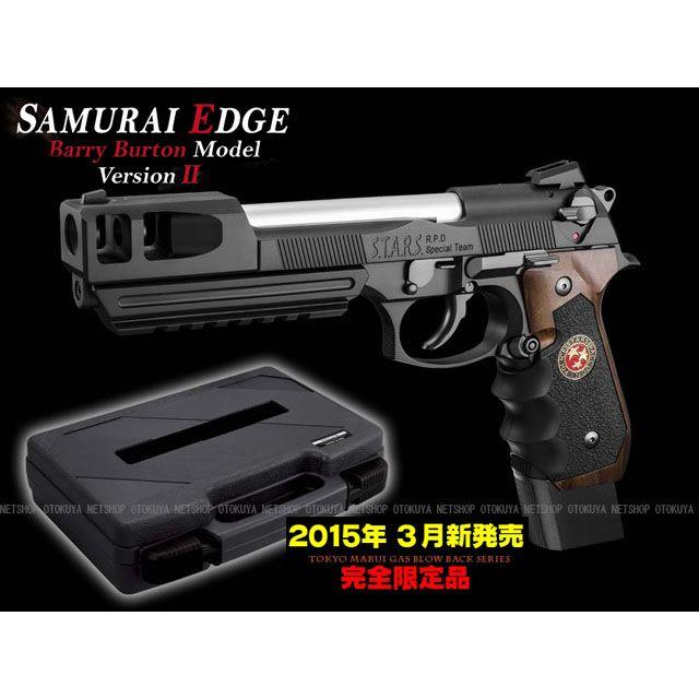 東京マルイ SAMURAI EDGE バリー・バートン 2モデル 最終値下げ