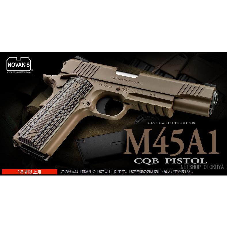 TOKYO MARUI（東京マルイ） ガスブローバック M45A1 CQB ピストル タン