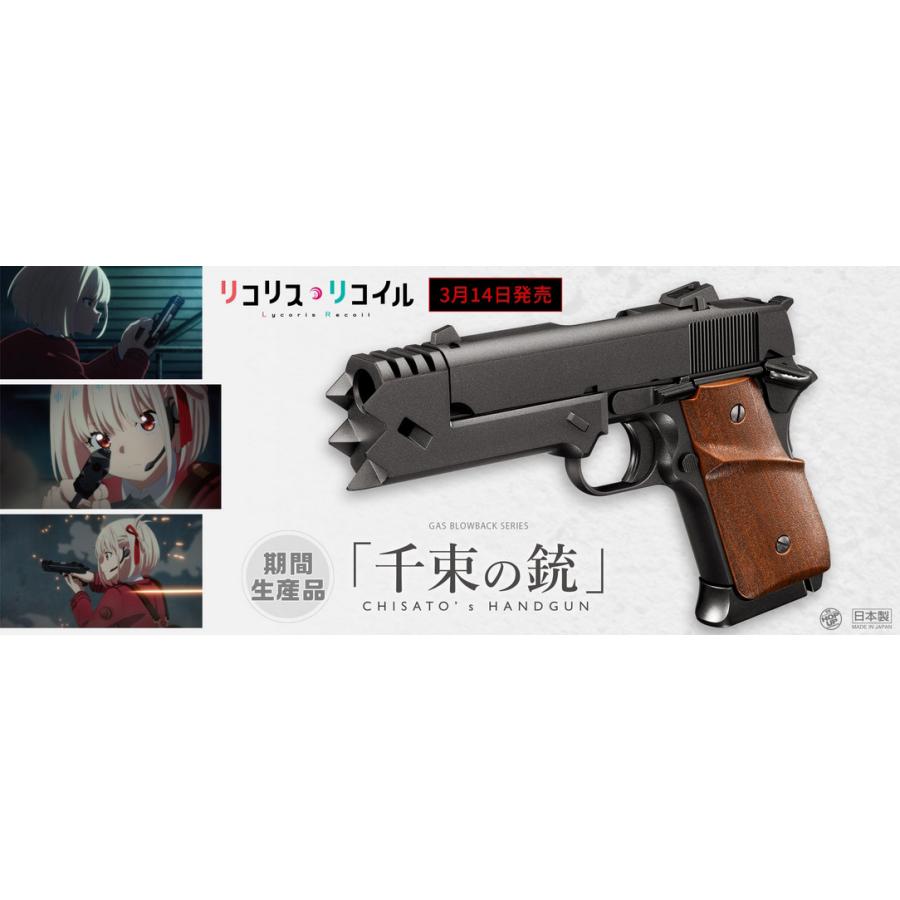 TOKYO MARUI（東京マルイ） 【代引不可】ガスブローバック 千束の銃