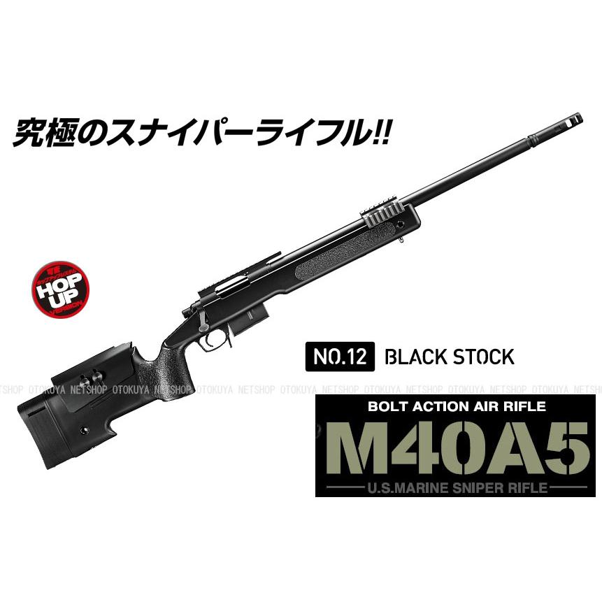 TOKYO MARUI（東京マルイ） ボルトアクション ライフル M40A5 ブラック