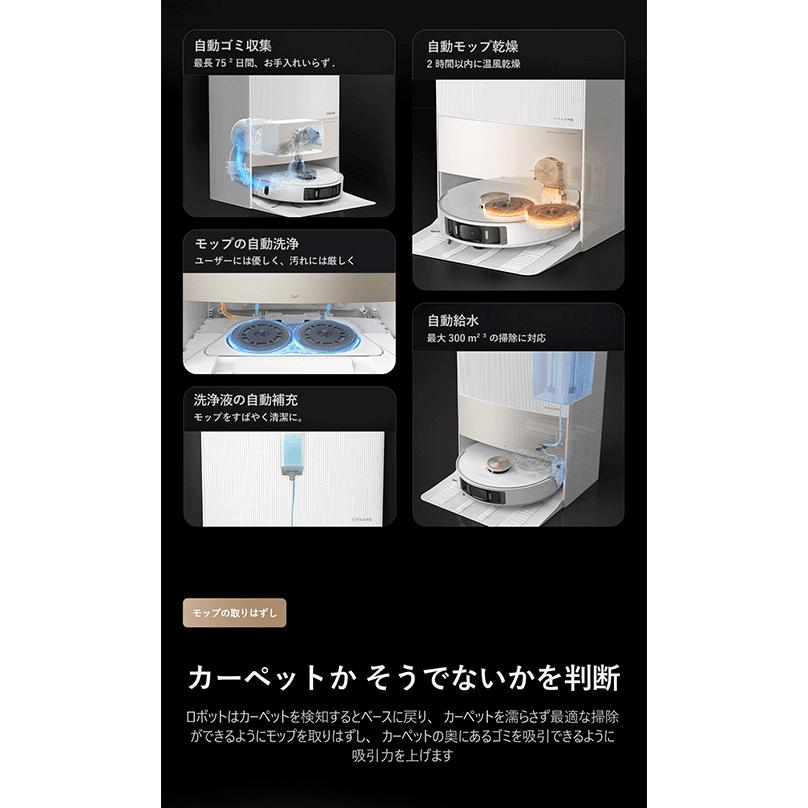 dreame (ドリーミー) L20 Ultra Complete ロボット掃除機 5way全自動