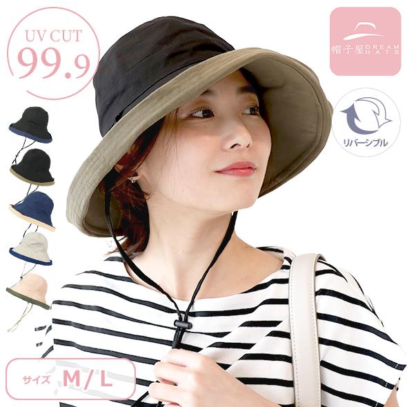 帽子 つば広帽子 ハット レディース ｜ リバーシブルエッジアップ