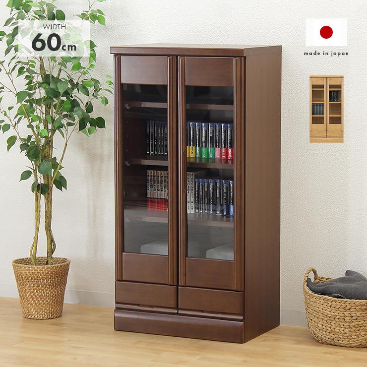 キャビネット サイドボード 収納棚 完成品 スリム ロータイプ 幅60cm
