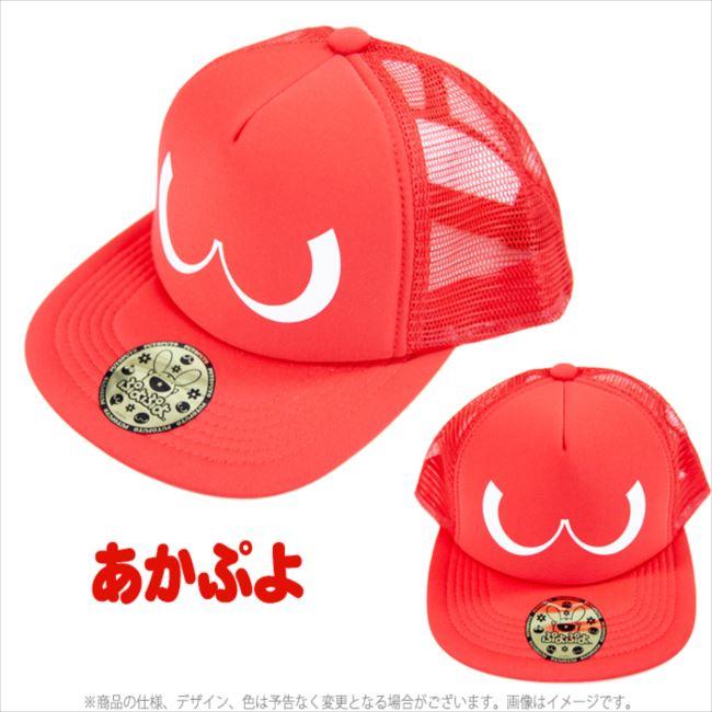 ぷよぷよメッシュキャップ キャラクター 帽子 キャップ CAP 56cm〜60cm