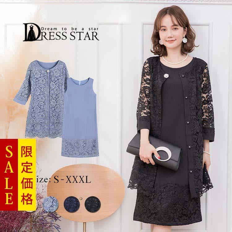 DRESS+（ドレスプラス） ワンピース 裾レース カーディガン レース 総