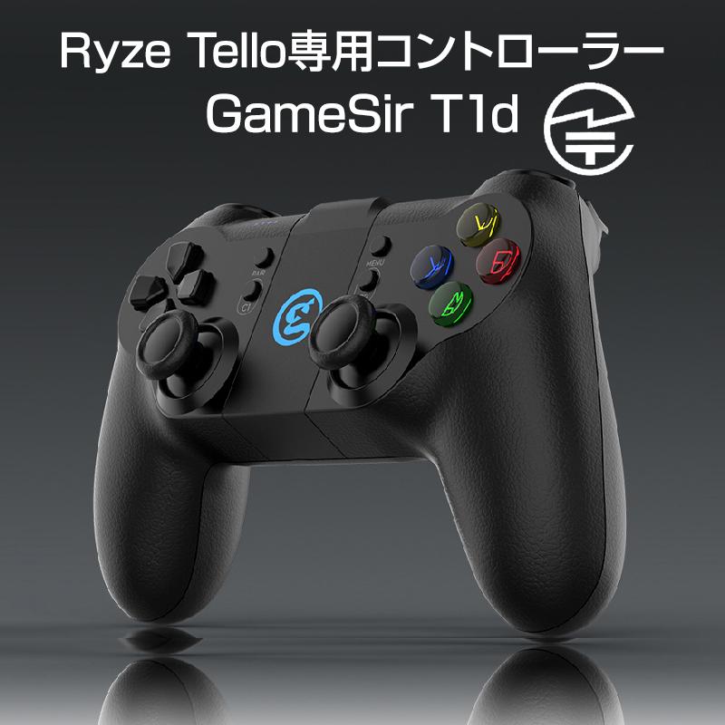 Ryze Tello 専用コントローラー iphone ios Android 送信機 プロポ