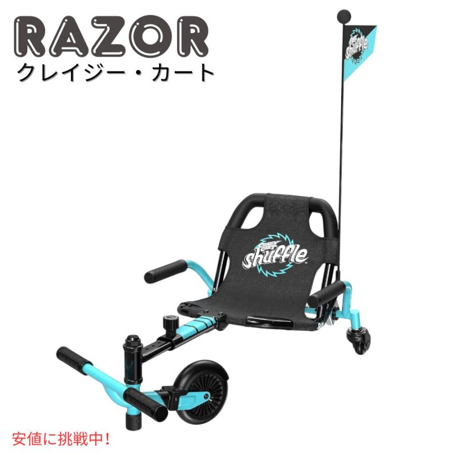 並行輸入品】Razor Crazy Cart Shuffle レイザー クレイジー カート
