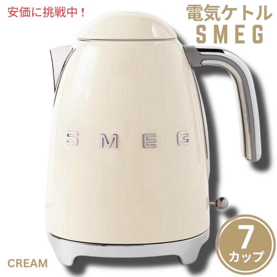 匿名便 SMEG スメッグ 電気ケトル シャンパンマット 匿名便 SMEG