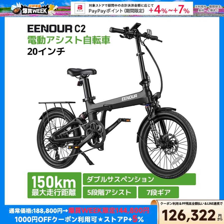 EENOUR 電動アシスト自転車 折りたたみ 電動自転車 20インチ 7段変速