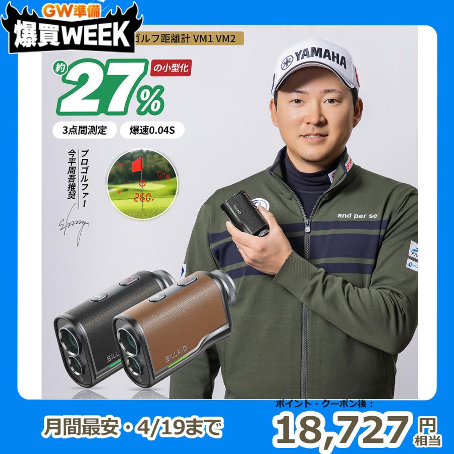 EENOUR ○今平プロ推薦○[赤緑OLED]ゴルフ距離計 レーザー距離計