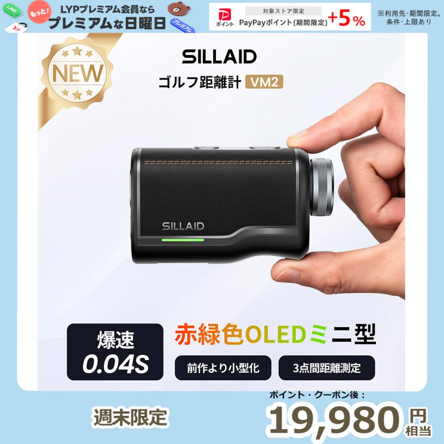 EENOUR ゴルフ距離計 レーザー距離計 SILLAID VM2 自動調光機能 3点間