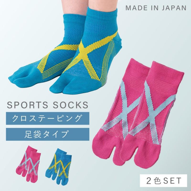 靴下 テーピング レディース 足袋ソックス アーチサポート 2色組 22