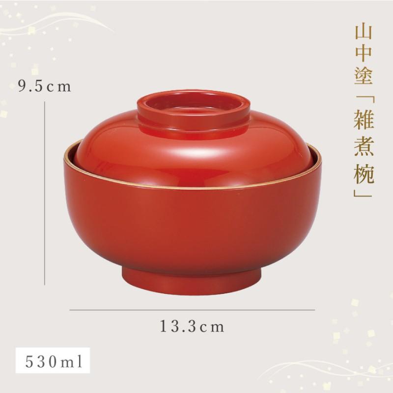 雑煮椀 5客 セット 530ml お椀 蓋付き 朱 黒 食洗機対応 電子レンジ