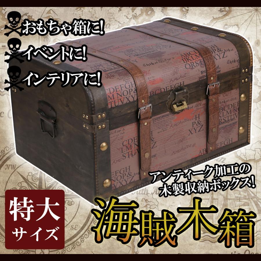 中古】K▽木箱 宝箱 船舶 トランクケース 古道具 収納 (38707) 中古】K