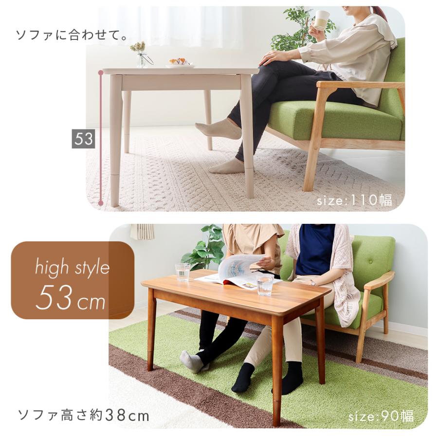 ヤマソロ こたつ ハイタイプ おしゃれ 白 高さ調節 継脚 長方形 90cm幅