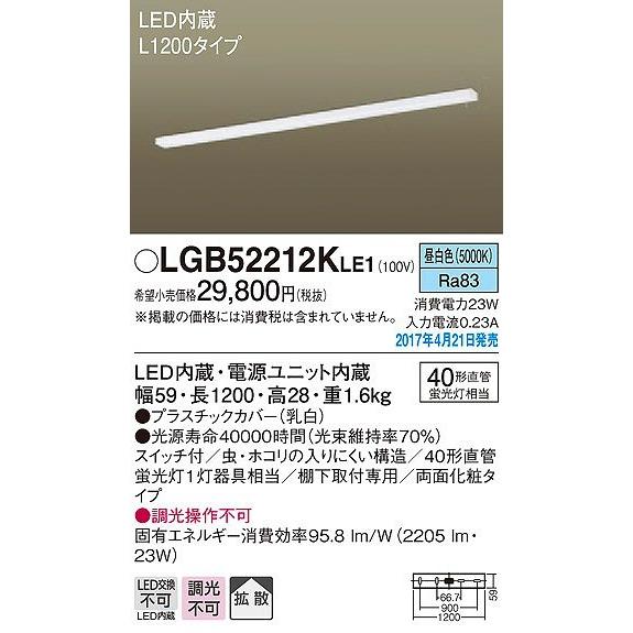 Panasonic（パナソニック） キッチンライト LED（昼白色