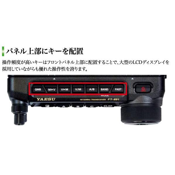 FT-891S(FT891S) YAESU 八重洲無線 HF/50MHz 20w(HF10w)オールモード