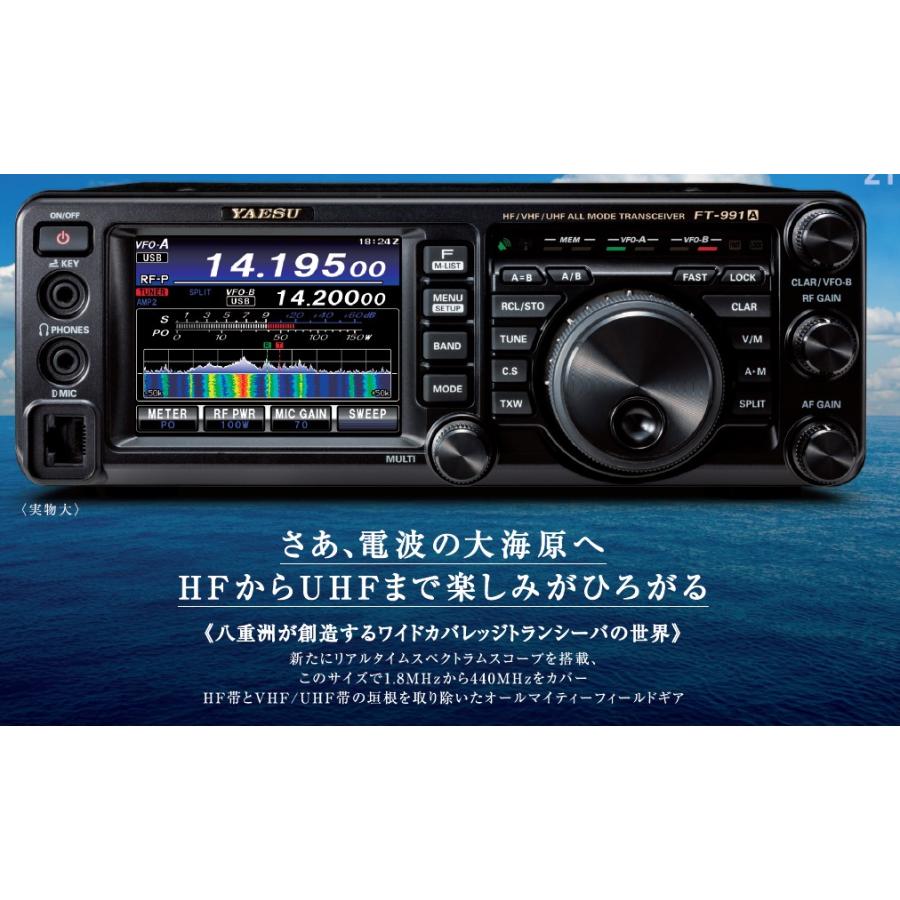 FT-991AM(FT991AM) & SP-10 SPS400D YAESU 八重洲無線 HF〜430MHz 50W