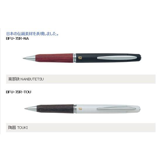 PILOT ふみ楽 南部鉄 ボールペン