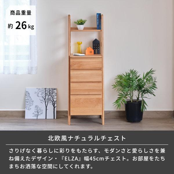 一生紀（ISSEIKI） チェスト キャビネット 木製 おしゃれ 北欧