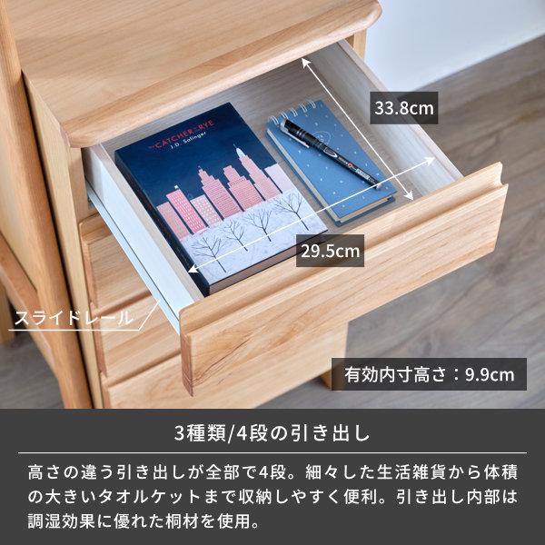 一生紀（ISSEIKI） チェスト キャビネット 木製 おしゃれ 北欧