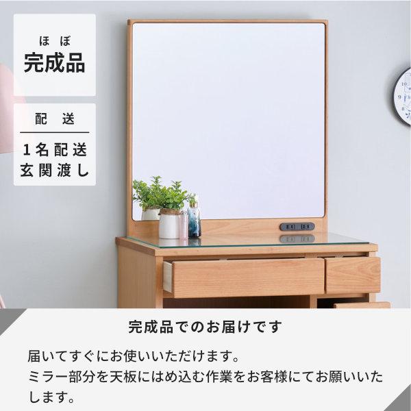 ISSEIKI サポネ ドレッサー 木製ドレッサー 鏡台 ナチュラル ISSEIKI