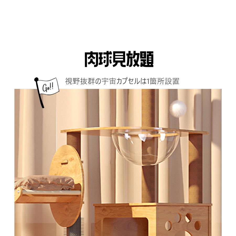 キャットタワー 木製 宇宙船 大型 スリム 猫タワー 据え置き 爪とぎ