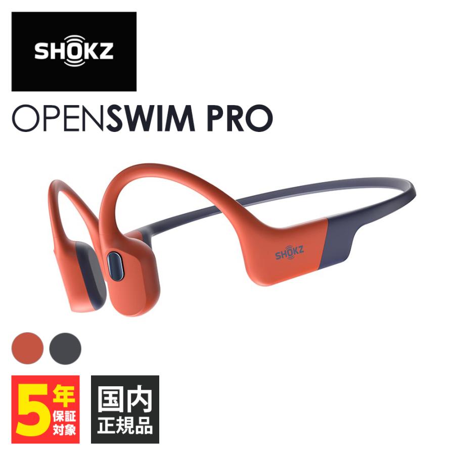 Shokz OpenSwim Pro Red 骨伝導イヤホン スポーツモデル 防水 防塵