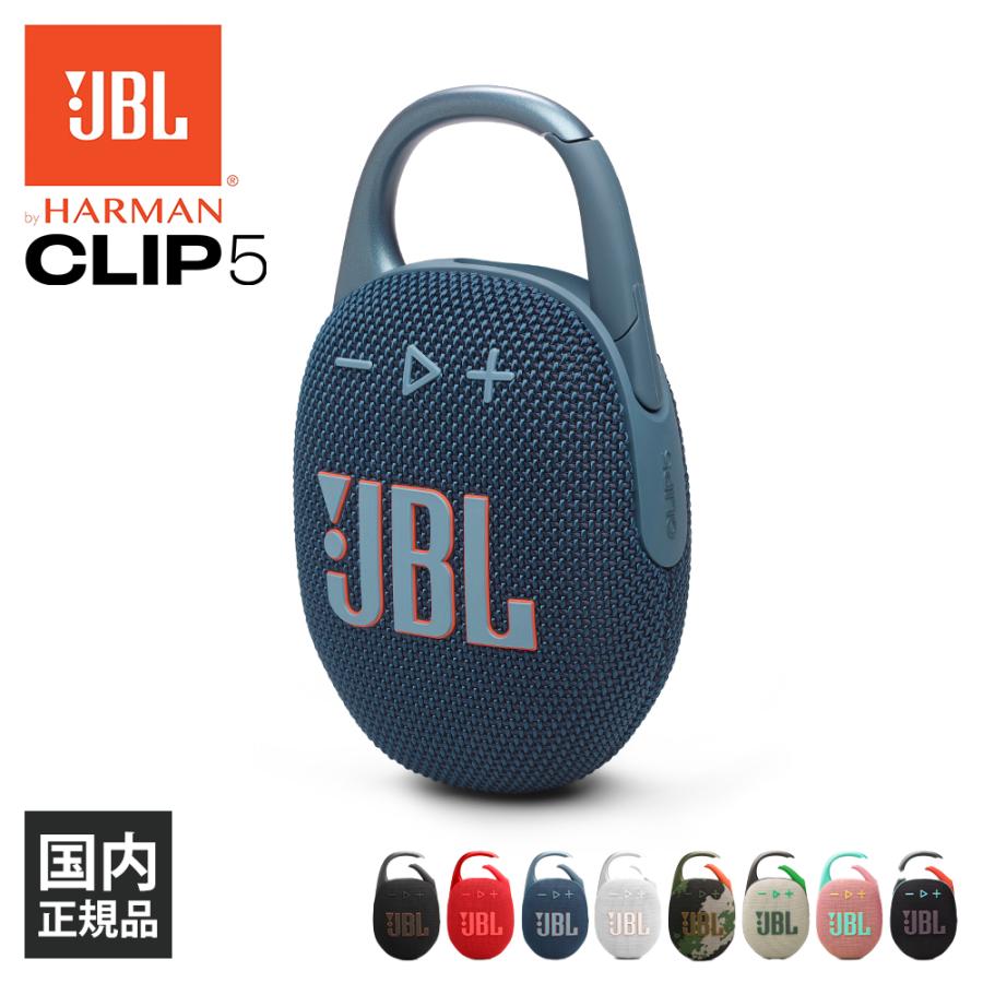 JBL CLIP 5 ブルー (JBLCLIP5BLU) ワイヤレス スピーカー iPhone