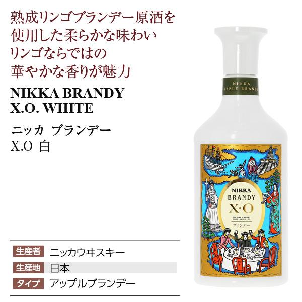 ニッカウヰスキー（NIKKA WHISKY） ブランデー ニッカ ブランデー XO