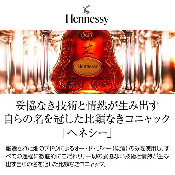 ブランデー コニャック ヘネシー XO 40度 正規 箱なし 700ml 洋酒 包装