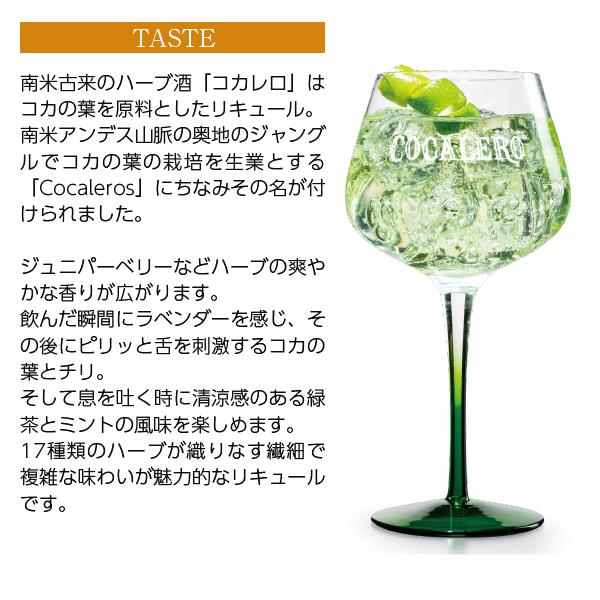 リキュール コカレロ クラシコ 29度 正規 700ml : 酒類の総合専門店