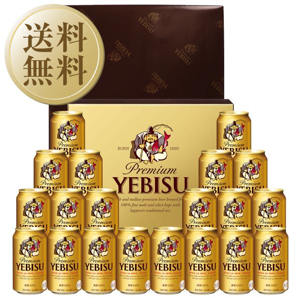 エビスビール YEBISU 500mlx24缶 2箱セットF03 エビスビール