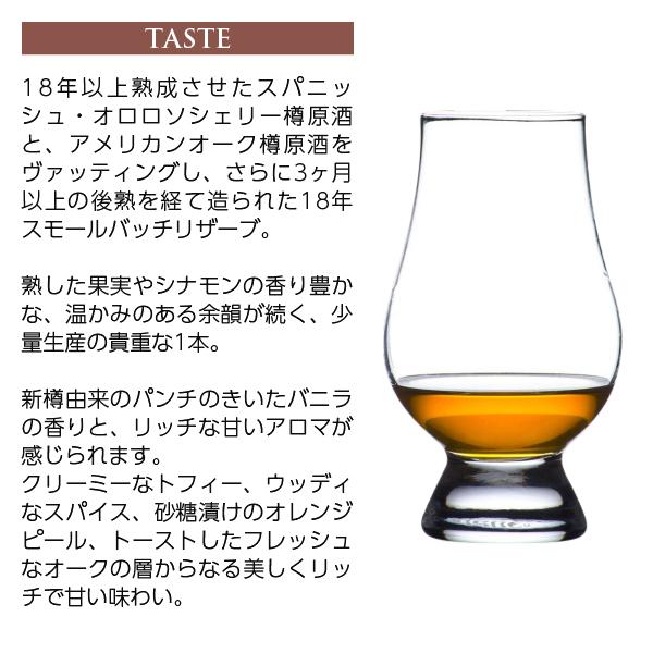 グレンフィディック ウイスキー 18年 スモール バッチ リザーブ
