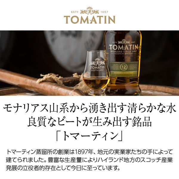 ウイスキー トマーティン 12年 43度 並行 箱付 700ml シングルモルト