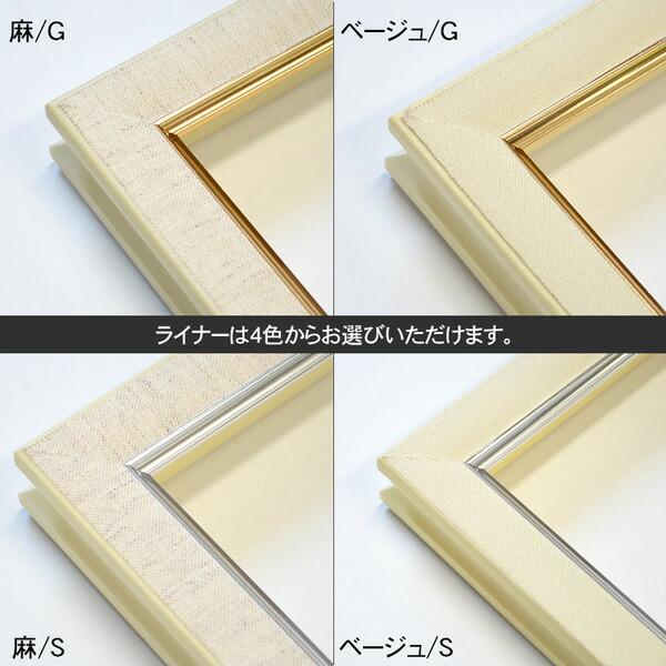 額縁専門店ないとう 油絵額縁 8156/ゴールド F0号（180×140mm） 前面UV