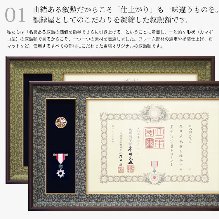 1472）叙勲用額縁／勲章額 褒章額 叙勲額 木製枠 1472）叙勲用額縁