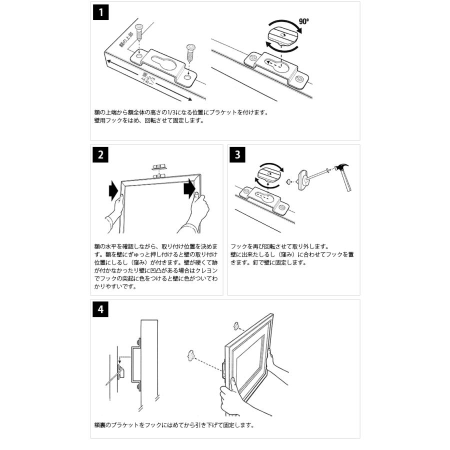 額吊金具 額縁用金具 ピクチャーパーフェクト（壁掛け用フック）石膏